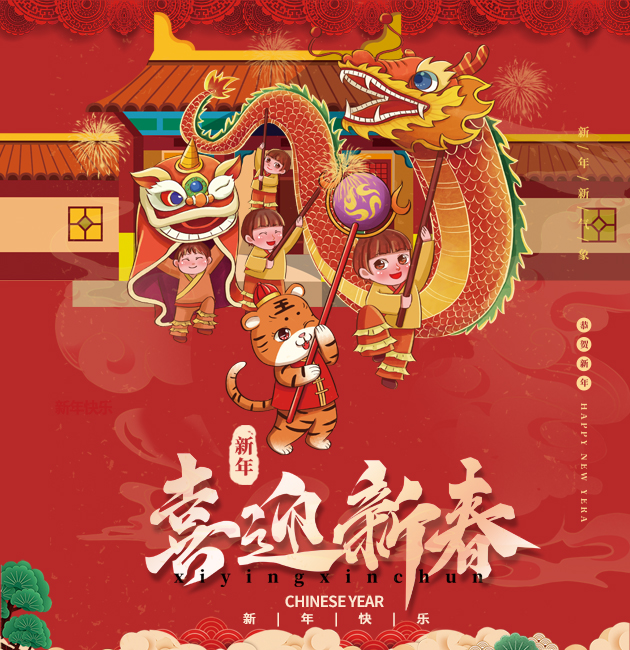 春节，大年初一，中国四大传统节日之一，是中国最大的节日，其中每年一度“春运”闻名世界！